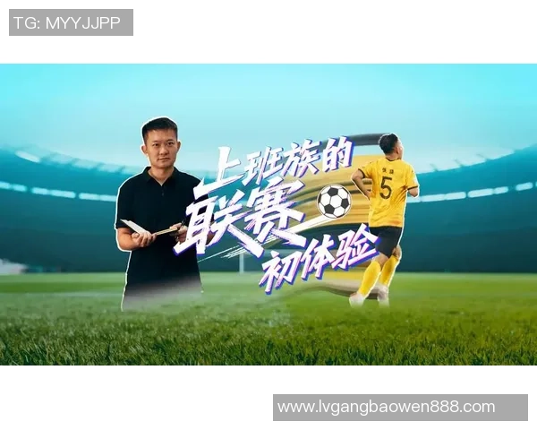 成都足球队崛起之路:探索球队背后的力量与未来潜力 成都足球队崛起之路:探索球队背后的力量与未来潜力