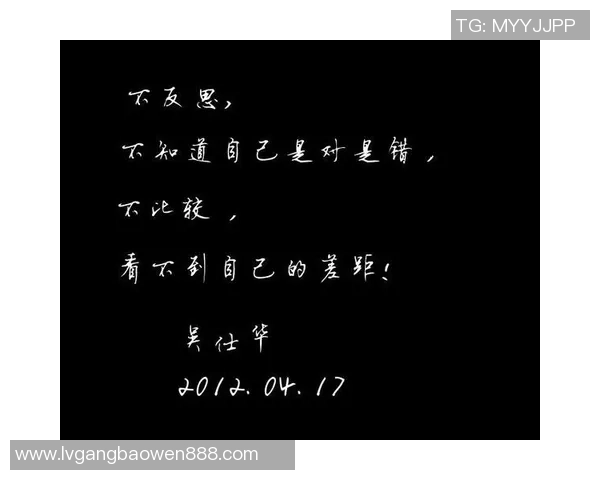 足球明星的智慧之言：激励与激情的格言集锦